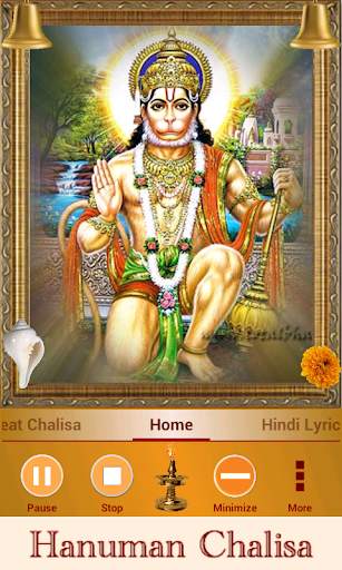 Hanuman Chalisa screenshot 2