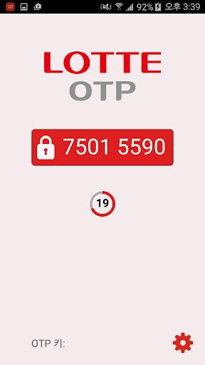 LOTTE OTP screenshot 1