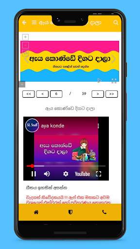 Lama Sindu &  Racahana screenshot 3
