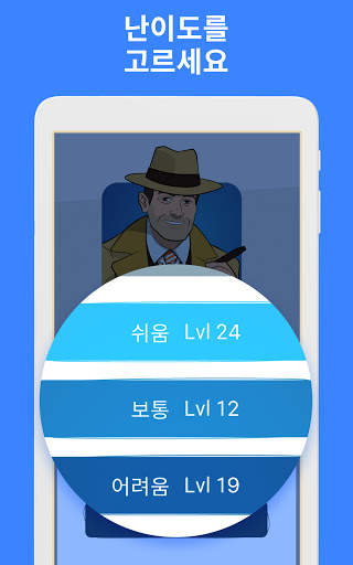 Cross Logic - 두뇌 퍼즐 게임 screenshot 13
