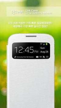 Link Cover-Locker for facebook screenshot 1
