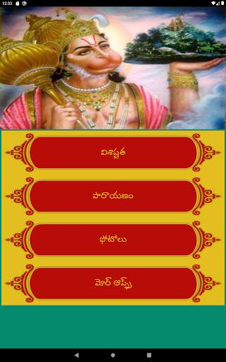 Sundarakanda  Telugu screenshot 20