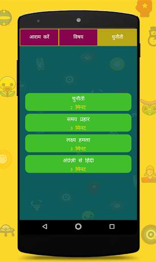 Hindi Word Search - Cross word game hindi screenshot 5