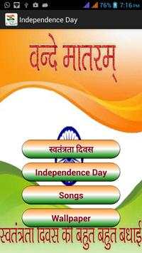 Indian Independence Day New screenshot 1