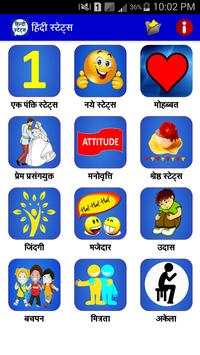 Hindi Status 2017 screenshot 2