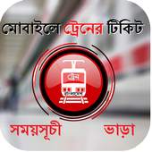 Train Ticket & Schedule in BD 11.0
