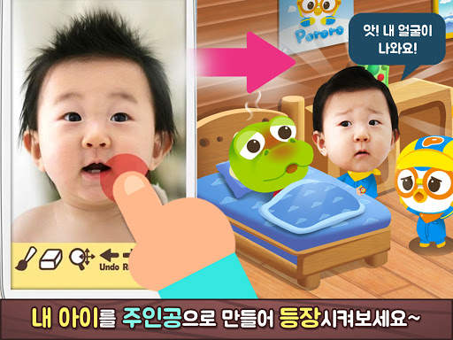 뽀로로콘 - 어린이 아바타 학습 앱 screenshot 3
