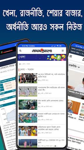 Desh News: BD Newspapers Bangla News Paper BD News screenshot 3