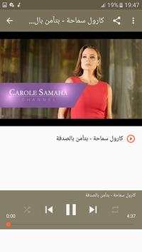 أغاني كارول سماحة 6 تصوير الشاشة