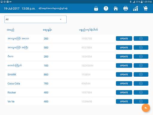 ayaung: POS (Point of Sale) 6 تصوير الشاشة