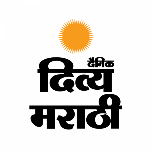 Divya Marathi: News &amp; ePaper icon