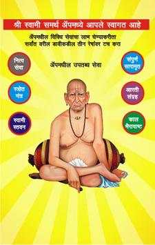 Swami Samarth , नित्यसेवा Shree Swami Samarth screenshot 1
