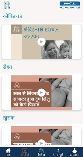 MHT Jagruti screenshot 3
