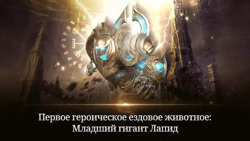 Lineage 2: Revolution скриншот 3