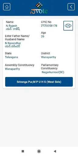 Naa Vote screenshot 3