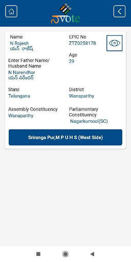 Naa Vote screenshot 3