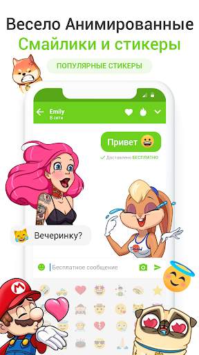 Текстовые сообщения скриншот 4