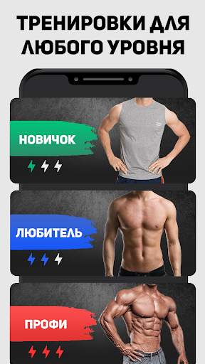 Фитнес - Программы тренировок скриншот 1