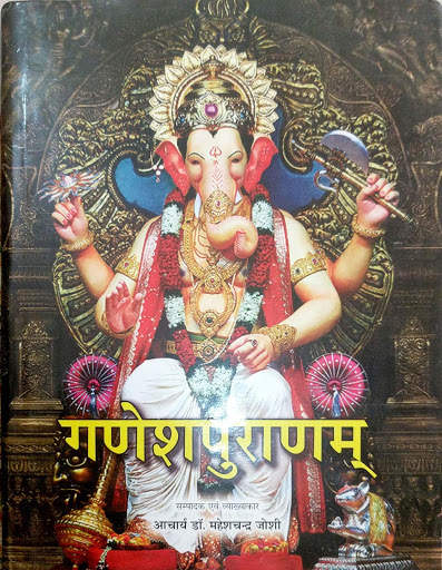 Vedmata Gayatri Jyotish & Dhar screenshot 1