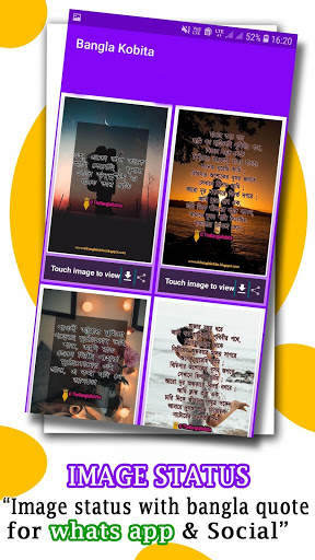 Bangla Kobita - Golpo App | বাংলা কবিতা-গল্প screenshot 4