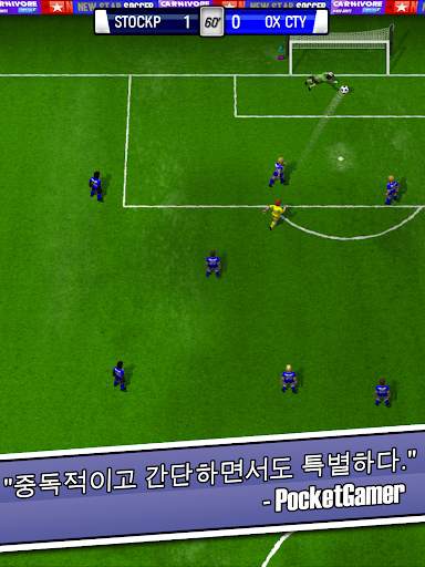 New Star Soccer screenshot 12