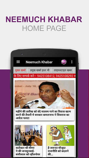 Neemuch Khabar screenshot 3