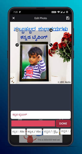 Kannada Birthday Photo Frames screenshot 4