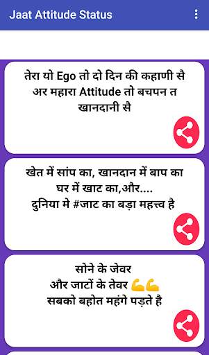 New Jaat Status screenshot 2