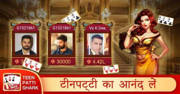 Teen Patti Shark screenshot 5