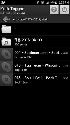 Music Tagger - ID3 Tag Editor screenshot 1