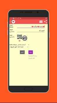 دردشة السعودية screenshot 4
