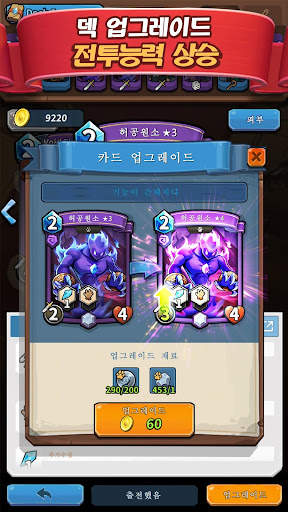 카드 몬스터:3분안에 전 세계에 도전 screenshot 3