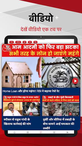Hindi News:Aaj Tak Live TV App screenshot 11