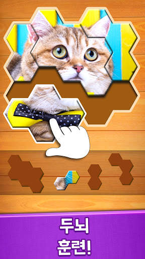 직소 퍼즐: Jigsaw Puzzles screenshot 1