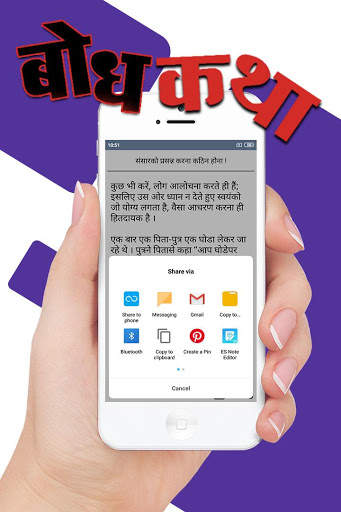 Hindi Bodh Katha screenshot 5