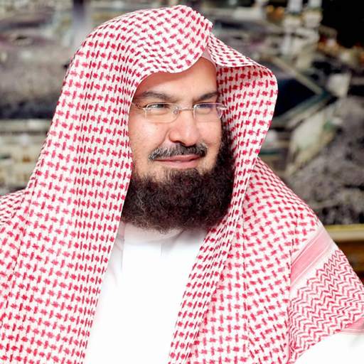 Surah Rahman Sudais MP3 16.0