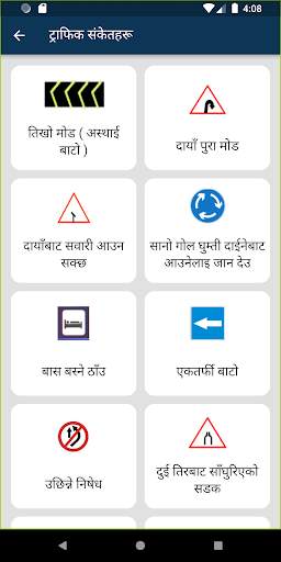 Nepal Driving License - NDL screenshot 2