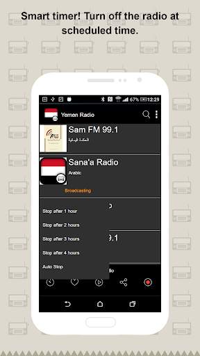 Yemen Radio скриншот 5