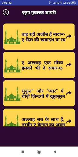 मिया भाई शायरी Miya Bhai Shayari, Miya Bhai Status screenshot 8