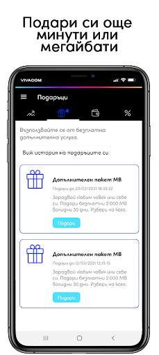 My VIVACOM screenshot 3