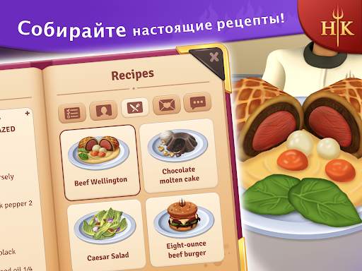 Hell's Kitchen: Match & Design скриншот 4