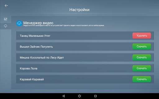 Песни Для Детей screenshot 14