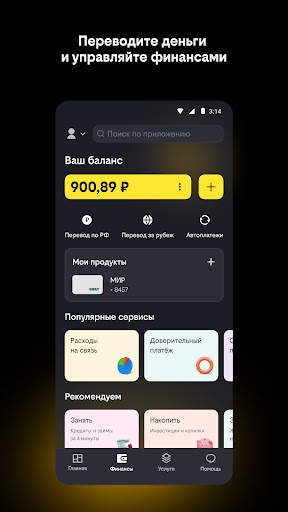 билайн screenshot 6