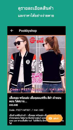 365Store Social Shopping screenshot 4