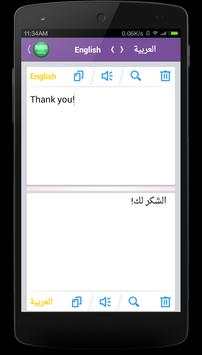 Learn Speak Arabic скриншот 4