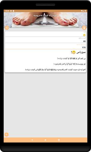 کێش screenshot 4
