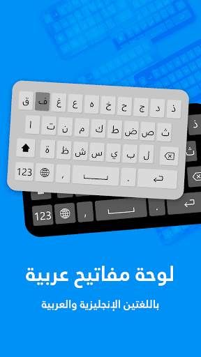 Arabic Keyboard: Arabic Font screenshot 1