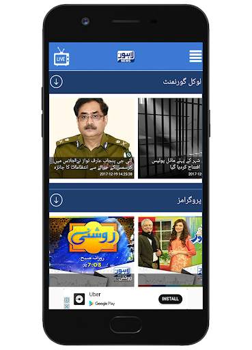 Lahore News HD TV screenshot 16