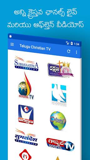 Telugu Christian TVs App HD│All Christian TV's HD screenshot 4