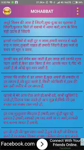 Hindi Shayari 2018 screenshot 3